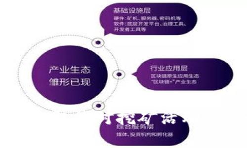 TP钱包授权取消对挖矿活动的影响分析