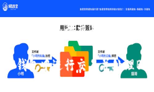 如何在TP钱包中进行交易并处理BNB需求

如何在TP钱包中进行交易并处理BNB需求？