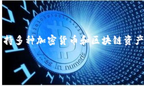 在讨论TP钱包或任何其他数字钱包中的“free”这个词时，我们通常是指与该服务相关的费用或交易。TP钱包是一个支持多种加密货币和区块链资产的钱包，用户使用它来存储、管理和交易他们的数字资产。以下是关于“free”在TP钱包中的几种可能含义的详细介绍。

### TP钱包中的“Free”是什么意思？全面解析！