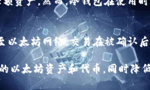   以太坊客户端钱包：安全、便捷的数字资产管理工具 / 

 guanjianci 以太坊钱包, 客户端钱包, 数字资产管理, 区块链安全 /guanjianci 

随着区块链技术的不断发展，以太坊作为一个领先的智能合约平台，逐渐成为了加密货币和去中心化应用的重要基础。以太坊客户端钱包作为用户与以太坊网络交互的主要工具，承载着安全存储以太币和各种代币的重要功能。本文将深入探讨以太坊客户端钱包的特点、选择、使用方法，以及在日常管理数字资产时的注意事项。

一、以太坊客户端钱包的基本概念
以太坊客户端钱包是一种软件，用于存储、发送和接收以太币（ETH）及基于以太坊平台发行的其他代币（ERC20 Token）。这些钱包提供了用户与以太坊区块链交互的接口，允许用户进行交易、访问去中心化应用（DApps）和智能合约。

客户端钱包不同于交易所钱包，后者通常由第三方管理。使用客户端钱包的好处在于用户对自己的私钥和资金拥有完全控制权。私钥是生成和管理数字资产的核心，妥善保管私钥对于确保资产安全至关重要。

二、以太坊客户端钱包的类型
以太坊客户端钱包可以分为几种主要类型，用户可以根据自身需求选择合适的类型：

h41. 热钱包/h4
热钱包是指与互联网连接的钱包，例如网页版钱包和手机钱包。热钱包的使用方便，适合频繁交易的用户。这类钱包通常提供用户友好的界面，可以快速发送和接收以太币。但如同将现金放在家里的抽屉里，热钱包暴露于网络风险中，容易受到黑客攻击。常见的热钱包包括MetaMask、MyEtherWallet等。

h42. 冷钱包/h4
冷钱包是指离线状态的钱包，适合长期存储数字资产。因为没有连接互联网，冷钱包相对更安全。常见的冷钱包包括硬件钱包（如Ledger、Trezor）和纸钱包。尽管冷钱包的使用不够便捷，但对于大额资产的长期保管，是更为安全的选择。

h43. 桌面钱包/h4
桌面钱包是安装在个人电脑上的钱包。这类钱包结合了热钱包的便捷性和冷钱包的安全性。常见的桌面钱包包括Ether Wallet、Exodus等，用户可以在自己的计算机上管理私钥和资产，避免和交易所间接连接。

h44. 移动钱包/h4
移动钱包是专门为手机用户设计的钱包应用，适合在外使用和进行小额交易。用户只需在手机上安装相关应用，即可随时随地管理其数字资产。类似的移动钱包有Mycelium等。不过，用户在使用移动钱包时，需注意手机的安全性。

三、如何选择合适的以太坊客户端钱包
选择合适的以太坊客户端钱包至关重要。用户应综合考虑以下几个因素：

h41. 安全性/h4
安全性是选择钱包最重要的因素之一。用户在选择时应查看钱包的加密算法、私钥存储方式和用户评价。选择口碑良好且经过验证的钱包可以显著降低风险。

h42. 用户体验/h4
钱包的用户界面和体验影响日常使用的方便性。一个设计良好的钱包可以让用户更轻松地进行交易和管理资产，因此在选择前可尝试不同钱包的演示版本，选取最符合自己使用习惯的。

h43. 兼容性/h4
确保您选择的钱包能够与以太坊网络以及其他代币相兼容，这样您在需要管理其他资产时不必更换钱包。另一个重要因素是钱包是否支持去中心化应用的访问，有助于扩展用户的数字资产管理。

h44. 社区支持/h4
一个活跃的社区意味着钱包可能会定期更新和维护，提供更好的安全性和新功能。阅读用户反馈，对于选择钱包十分有帮助。

最后，用户应记住在选择钱包时，多方位考虑钱包的安全性、使用便捷性以及可扩展性，做出明智的决策。

四、以太坊客户端钱包的使用方法
创建和使用一个以太坊客户端钱包的过程相对简单。以下以MetaMask为例，详细介绍使用流程：

h41. 下载并安装/h4
首先，访问MetaMask的官方网站，下载适合您浏览器或手机系统的版本，按说明进行安装。安装完成后，浏览器会自动生成一个扩展程序。

h42. 创建新钱包/h4
打开MetaMask后，您将看到“开始”按钮。选择“创建钱包”，然后设置一个强密码（不应与其他任何密码重复）。在创建过程中，您将获得一组“助记词”（12个随机单词），这是恢复钱包的必需信息，务必妥善保管，不可泄露给任何人。

h43. 存入以太币/h4
使用您的钱包地址（通常是以0x开头的字符串），您可以从其他交易所或钱包转入以太币。您也可以通过购买以太坊获得数字资产。

h44. 进行交易/h4
在钱包中，您可以通过输入目标地址、选择代币类型和金额来发起交易。MetaMask为您提供实时的交易费用（Gas fee）估算，确保您在网络繁忙时选择合适的费用，以加快交易确认速度。

h45. 管理代币/h4
在MetaMask中，您可以选择添加自定义代币，以方便管理基于以太坊的各种Token。添加代币时，您只需输入合约地址、Token符号及小数位数即可。

五、以太坊客户端钱包的安全防护
虽然以太坊客户端钱包提供了良好的数字资产管理功能，但仍然需要注意安全防护。以下是几个保护个人数字资产的建议：

h41. 定期备份/h4
无论使用何种钱包，定期备份所有重要信息如助记词、私钥及恢复文件均至关重要。建议将备份信息保存在不同地点，避免因设备损坏或丢失而导致资产损失。

h42. 保护私钥/h4
妥善保管钱包私钥，不要在网络上分享或上传。若您的私钥被他人获取，他人将失去对您资产的控制权。

h43. 使用硬件钱包/h4
对于大额资产的用户，考虑使用硬件钱包进行离线存储。硬件钱包通过特定设备生成和管理私钥，能大大增强您的安全性。

h44. 防范钓鱼网站/h4
保持警惕，绝不要随意点击不明链接或输入助记词与私钥的网页。建议直接输入钱包网址，不要通过搜索引擎访问。

h45. 更新软件/h4
始终使用最新版本的钱包软件，定期检查相关的安全通告，及时安装安全补丁和更新。

六、常见问题解答

h41. 什么是以太坊客户端钱包？/h4
以太坊客户端钱包是用户管理以太坊及其代币的工具，提供发送、接收、储存和交易数字资产的功能。用户可以根据需求选择不同类型的钱包，如热钱包、冷钱包和桌面钱包等。这样的钱包让用户能够安全地进行区块链操作，并通过移交私钥等方式确保资产的控制权。

h42. 如何确保我的以太坊钱包安全？/h4
确保以太坊钱包安全的方法包括定期备份钱包数据、妥善保管私钥、使用硬件冷钱包以及时进行软件更新。还应使用复杂的密码，以防止被猜测。此外，保持警惕，避免访问不明网页和下载可疑软件。选择信誉良好的钱包和服务商，也可以减少安全隐患。

h43. 如果我忘记了助记词怎么办？/h4
助记词是恢复钱包的唯一方式，如果忘记了，极有可能失去对钱包内资产的访问权限。建议在设置钱包时，将助记词写下并妥善保管。您也可以考虑使用密码管理工具来保存这样重要的信息。如果助记词丢失，无法恢复钱包的内容，则观点先前只能承受损失。

h44. 热钱包与冷钱包的区别是什么？/h4
热钱包是一直连接互联网的钱包，主要特点是使用方便，但相对更容易受到网络攻击；而冷钱包则是离线状态的，具有更高的安全性，适合长期储存大额资产。然而，冷钱包在使用时不如热钱包便捷，通常适用于相对不频繁的交易。用户需根据自己的需求来选择合适的类型。

h45. 如何将以太币从一个钱包转移到另一个钱包？/h4
转移以太币的步骤相对简单。首先，您需要打开钱包，输入接收方的钱包地址、要转移的金额与手续费。检查信息无误后确认交易。转移请求将被发送至以太坊网络，交易在被确认后，接收方即可以资产。在实践中，用户可以通过交易所或直接对其他用户进行交易，操作过程都应该保持谨慎，以确保安全性。

总之，以太坊客户端钱包在数字资产管理中发挥着至关重要的作用。了解不同类型的钱包及其功能，选择合理的安全策略，用户能够有效地管理自己的以太坊资产和代币，同时降低潜在的风险。随着区块链技术的不断发展，未来钱包的功能和安全性将不断演进，而用户对此的理解亦是不可或缺的。