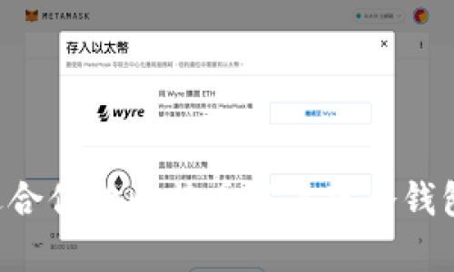 如何选择适合你的比特币客户端冷钱包：全面指南