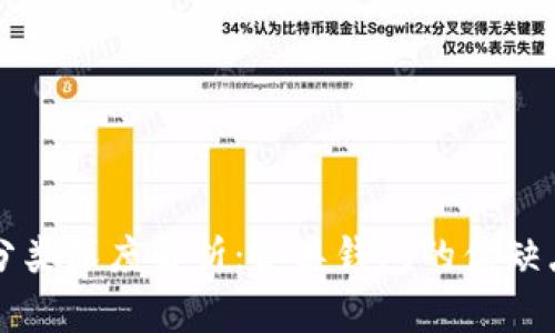 区块链钱包分类深度解析：各类钱包的优缺点及适用场景