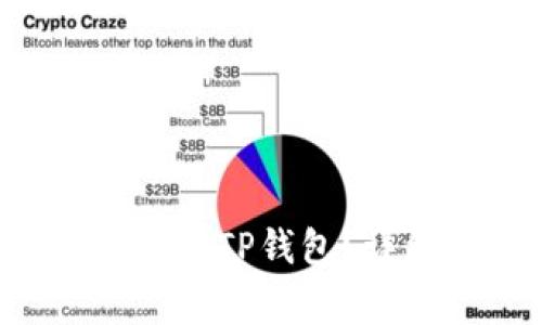 最少需要多少ETH才能转到TP钱包？详细指南与常见问题解答