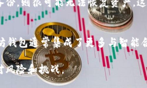 biao ti/biao ti
以太坊 Token 钱包：安全存储与管理您的数字资产

/guanjianci
以太坊钱包, Token管理, 数字资产, 加密货币

随着数字货币的迅速发展，以太坊（Ethereum）作为一种热门的区块链技术，促进了各种 Token 的发行与交易。而在这些数字资产的存储与管理中，Token 钱包的角色便显得尤为重要。在这篇文章中，我们将详细探讨以太坊 Token 钱包的概念、选择、使用及相关问题，以帮助用户更好地管理和保护他们的数字资产。

什么是以太坊 Token 钱包？
以太坊 Token 钱包是一种用于存储和管理以太坊网络上发行的 Token 的数字钱包。与比特币钱包不同，以太坊钱包不仅可以存储以太币（ETH），还可以存储各种基于以太坊的 Token，比如 ERC-20 和 ERC-721 标准的 Token。Token 钱包分为两种主要类型：热钱包和冷钱包。
热钱包，通常是在线钱包，方便用户随时存取资产，适合日常使用，但相对不够安全，因为它们容易受到黑客攻击。冷钱包是离线钱包，通常是物理设备或纸质钱包，虽然使用不便，但更为安全，适合长期存储资产。

如何选择适合自己的以太坊 Token 钱包？
选择一个合适的以太坊 Token 钱包需要考虑多个因素，包括安全性、易用性、兼容性和支持的 Token 类型。以下是一些选择钱包时需要重点关注的方面：
1. **安全性**：在选择钱包时，确保其具有多重认证、加密及私钥保护机制。此外，考虑选择那些开源且透明的钱包，以便社区审计和识别潜在问题。
2. **易用性**：钱包的用户界面应简洁易懂，适合新手使用，同时也要支持高级功能供经验丰富的交易者使用。
3. **兼容性**：所选钱包应支持多种以太坊 Token，确保你存储和管理的 Token 不受限制。
4. **备份功能**：优质的 Token 钱包应提供备份选项，以便用户在设备丢失或故障时能够恢复资产。

如何使用以太坊 Token 钱包？
使用以太坊 Token 钱包的步骤如下：
1. **创建钱包**：下载并安装钱包应用，按照指引创建新钱包。生成的私钥和助记词要妥善保存，不要与他人分享。
2. **获取以太坊或 Token**：可以通过交易所购买以太坊，然后将其转入钱包。对于其他 Token，通常可以通过交易所兑换或直接从 DApp 中获取。
3. **发送和接收 Token**：钱包中提供发送和接收功能，输入接收方地址和金额即可完成交易。务必确认地址无误，以免资产损失。
4. **查看交易记录**：通常以太坊钱包会提供详细的交易记录，以便用户查看转账情况和余额变动。

以太坊 Token 钱包的安全措施
为了保护自己的资产，用户应采取以下安全措施：
1. **定期更新钱包**：确保钱包软件始终保持最新，以获取最新的安全更新和功能改进。
2. **不共享私钥**：私钥是钱包的关键，绝对不要向任何人透露，即使是声称官方的支持人员。
3. **使用多重认证**：若钱包支持双重认证，务必开启，以增强账户安全。
4. **离线保存资产**：对大额资产，可考虑使用冷钱包进行离线保存，减少被攻击的风险。

如何处理遗失或被盗的以太坊 Token 钱包？
如果不幸遗失或被盗，用户应立即采取以下步骤：
1. **取消连接**：如果是在线钱包，立即从任何设备中注销，以防止进一步访问。可以考虑修改相关账户的密码。
2. **寻求帮助**：有些钱包提供恢复功能，尝试使用助记词或私钥进行恢复。同时，也可以寻求专业人员的帮助。
3. **报警**：如有必要，可以向警方报案，尤其是金额较大的情况下，尽量提供所有相关信息。

五个相关问题的详细介绍

1. 以太坊 Token 钱包的优缺点是什么？
以太坊 Token 钱包的优点主要包括：能够支持多种以太坊 Token、具有方便的交易功能、可随时查看资产状况等。而缺点则包括安全风险相对较高，尤其是热钱包容易受到网络攻击。冷钱包虽然安全，但使用上相对繁琐，可能对新手不友好。

2. 市面上有哪些推荐的以太坊 Token 钱包？
一些知名的以太坊 Token 钱包包括：MetaMask、MyEtherWallet、Trust Wallet 和 Ledger 等。MetaMask 是一款广泛使用的浏览器插件钱包，适合频繁进行交易的用户；MyEtherWallet 是一款开源的钱包，用户可以完全控制自己的私钥；Trust Wallet 是 Binance 交易所推出的移动钱包，支持多链资产；Ledger 是一款硬件钱包，提供最高级别的安全保护。

3. 使用以太坊 Token 钱包过程中需要注意哪些问题？
在使用以太坊 Token 钱包时，用户需要注意：确保私钥和助记词的安全，不与他人分享；防止钓鱼网站，以免误入假冒钱包；定期备份钱包信息，确保在意外发生时可以恢复钱包；另外，定期检查交易记录，确保没有未授权的操作。

4. 如何恢复丢失的以太坊 Token 钱包？
若丢失 Token 钱包，用户可以通过助记词或私钥进行恢复。大多数钱包在创建账户时都会提示用户备份这一信息。如果有备份，按照钱包的指引进行恢复即可。若没有备份，则很可能无法恢复资产，这也是为何备份非常重要的原因。

5. 以太坊 Token 钱包与其他类型的加密货币钱包有何区别？
以太坊 Token 钱包主要用于存储以太坊网络上的 Token，如 ERC-20 和 ERC-721。而其他加密货币钱包则可能专注于特定的区块链，如比特币、LTC 等。同时，以太坊钱包通常集成了更多与智能合约、去中心化应用（DApp）相关的功能，使得用户能够更简便地与以太坊生态系统进行交互。

综上所述，选择一个合适的以太坊 Token 钱包，对于保护和管理数字资产至关重要。用户在使用钱包时要时刻注意安全问题，并保持对市场动态的关注，以便更好地应对风险和挑战。