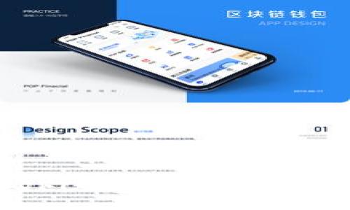 :
深入了解区块链QFC钱包：你的数字资产安全守护者