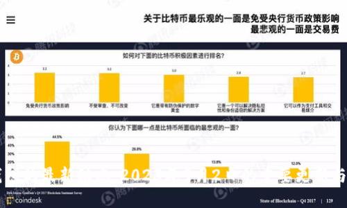 以太坊钱包的最新动态：2023年9月2日的重要更新与实用指南