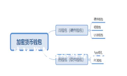 不同区块链钱包转账的方式与选择指南