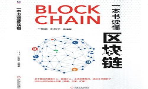 在TP钱包（Trust Wallet）中，用户可以管理和存储多种加密货币，每种加密货币都有其特定的名称。TP钱包支持的币种涵盖了包括但不限于比特币（BTC）、以太坊（ETH）、币安币（BNB）等大量加密资产。如果你在寻找具体的加密币种名称，这个信息通常可以在TP钱包的界面上找到，钱包会列出用户当前持有的币种，以及其当前的市场价值和相关信息。

如果你有其他关于TP钱包的问题或想了解更多关于特定币种的信息，请随时告知！