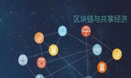   如何安全管理和投资198个比特币钱包 / 
 guanjianci 比特币, 钱包管理, 加密货币投资, 资金安全 /guanjianci 

比特币作为一种去中心化的数字货币，自2009年诞生以来，受到了越来越多投资者的青睐。如今，许多用户已经拥有了不只一个比特币钱包，尤其是拥有198个比特币的投资者。如何安全管理这些比特币，并进行有效的投资，成为了他们十分关心的问题。本文将从多方面介绍比特币钱包的管理、安全性及投资策略，并提出相关问题进行深入探讨。

一、比特币钱包的种类
比特币钱包可以分为几种类型，包括热钱包和冷钱包。热钱包通常是指在线钱包，也就是通过互联网连接的一类钱包，例如交易所钱包和移动应用，这种钱包的优势在于便捷，随时可以访问和交易。然而，热钱包的安全性较低，一旦被黑客攻击，用户的资金可能面临威胁。
而冷钱包则是离线钱包，通常以硬件设备或纸质二维码的形式存在，安全性较高，因为其不连接互联网，较难受到网络攻击。但同时，冷钱包的使用相对麻烦，用户在进行交易时需要额外的步骤来进行操作。
对于拥有198个比特币的投资者来说，合理运用热钱包和冷钱包的组合，能够有效提高资金的安全性与流动性。建议在热钱包中保留一定数量的比特币来应对日常交易需求，而将大部分资产存储在冷钱包中，以降低风险。

二、比特币的安全管理
管理比特币时，首先要确保钱包的安全。以下是几个有效的措施：
ol
listrong启用双重身份验证：/strong这是一种增加账户安全性的措施，它要求用户在登录时输入多个证明身份的元素，如密码和手机验证码，这样即便有人盗取了密码，也很难进入钱包。/li
listrong保留备份：/strong为避免因意外情况（如设备损坏或丢失）导致资产损失，用户应定期备份钱包。所有的备份应保存在安全的位置，如外部硬盘和保险箱中。/li
listrong注意网络安全：/strong防止恶意软件和病毒，用户应保持操作系统及软件的更新，并建议使用安全的网络环境进行交易。/li
listrong密钥管理：/strong私钥是访问比特币的关键，务必妥善保管。在选择钱包时，尽量选择那些允许用户对私钥拥有完全控制权的钱包。对比特币的私钥绝不应共享，任何暴露都有可能导致比特币被盗取。/li
/ol

三、投资比特币的策略
在投资比特币方面，用户应根据资产状况与市场行情制定合理的投资策略：
ol
listrong定投策略：/strong所谓定投，即以固定的时间间隔和固定的金额购买比特币，能够在市场波动中平均成本，从而降低风险。/li
listrong技术分析：/strong通过分析历史价格图表和市场指标，投资者可以预测未来潜在的价格走向。这需要投资者学习相关的技术分析工具和方法，以便更好地进行决策。/li
listrong持有策略：/strong对于比特币的长期投资者，可以选择持有比特币，等待市场价格上涨再出售。这通常是需要较高风险承受能力的策略，因为比特币交易市场的波动性较大。/li
listrong多样化投资：/strong除了比特币外，投资者可以考虑投资其他类型的加密货币，或将资金分散到股票、债券等其他金融资产中，以降低整体投资风险。/li
/ol

四、如何选择合适的钱包？
选择合适的钱包取决于多种因素，包括个人需求、安全性和易用性。以198比特币的资产规模为例，建议用户可以考虑以下几点：
ol
listrong安全性：/strong首先应选择具备较高安全性的钱包，支持冷存储和双重身份认证。用户可以进一步咨询已经使用过该钱包的朋友，或查阅相关评测。/li
listrong支持的币种：/strong确保钱包支持比特币及其他可能的数字货币，能够满足用户的投资需求。/li
listrong使用体验：/strong用户界面应友好，操作简单，便于用户快速完成交易。/li
listrong社区反馈：/strong好的钱包往往拥有活跃的社区支持，能提供更新和解答用户疑问。/li
/ol

五、投资比特币有哪些风险？
虽然比特币投资可能带来高额回报，但同时也存在一定的风险：
ol
listrong市场波动性：/strong比特币价格波动幅度较大，投资者可能在短时间内面临较大损失。选择不适当的买入和卖出时机，将影响投资收益。/li
listrong安全性风险：/strong正如前面提到的，如果钱包安全性不足，极易被黑客攻击。一旦私钥丢失，用户将失去对比特币的控制权。/li
listrong监管风险：/strong许多国家和地区尚未对加密货币的监管政策明确，政策的更动可能影响比特币的交易与法律地位。投资者需密切关注所在地区的法规变化。/li
listrong心理因素：/strong由于比特币市场的暴涨暴跌，投资者的情绪波动大，容易影响其决策，最终导致错误的投资选择。/li
/ol

结语
拥有198个比特币是一项巨大的财富，然而同时也意味着需要更高水平的管理与安全意识。用户不仅要学会如何安全存储钱包，合理投资，还需随时关注市场变化和技术动态，灵活调整投资策略。在这个瞬息万变的市场中，保持学习和适应能力，才是立于不败之地的根本。希望本文能为各位比特币投资者提供有效的指导，帮助他们更好地管理与投资自己的数字资产。

相关问题探讨
为了帮助读者更全面地理解比特币的管理和投资，以下是五个相关问题以及详细解答：

问题一：比特币钱包的安全性可以如何提高？
在数字货币日益受到重视的今天，钱包的安全性变得尤为重要。如何提高比特币钱包的安全性？
首先，使用强密码必不可少，避免使用简单密码或个人信息作为密码，同时定期更换。同时，用户还应启用双重身份验证，这在大多数钱包平台上都能找到相关设置。
其次，存储私钥时，切勿将其在线保留，最好是将其记录在纸质上或使用加密的硬件钱包进行保存。
此外，保持设备及软件的更新，防止黑客利用已知的安全漏洞进行攻击。定期检查交易记录，以便尽早发现任何未授权的交易，确保资金安全。用户也可以借助一些安全工具，如网络安全软件，增强电脑安全性。

问题二：比特币投资的心理准备是什么？
投资比特币的心态准备是非常重要的，尤其是面对市场的剧烈波动。投资者必须理性看待市场波动，接纳风险并具备较高的心理承受能力。
其次，心理上要避免对短期盈利的极度渴望，很多人因为对短期利益的追逐而十分焦虑，最终导致不理智的决策。应该以长远的眼光看待加密货币市场。
投资者需要制定明确的投资策略，设定合适的止损点和盈利目标，减少因市场情绪变化而产生的非理性决策。朋友的建议、网络的讨论也可能影响投资者的判断，理智并始终跟随自己的投资逻辑至关重要。

问题三：如何挑选合适的交易所进行比特币交易？
挑选交易所进行比特币交易时，应该注意以下几点：
ol
listrong安全性：/strong交易所的安全措施是首要考虑的因素，确保其具备用户资产保险及安全审核机制。/li
listrong手续费：/strong不同交易所的手续费水平不同，投资者应关注自己的交易需求，选择手续费合理的平台。/li
listrong流动性：/strong流动性是影响交易的关键，流动性强的交易所能够迅速成交，减少滑点损失。/li
listrong用户评价：/strong参考网上评论和用户反馈，了解交易所的服务质量和用户体验。/li
/ol

问题四：如何评估比特币的投资价值？
评估比特币的投资价值可以从多角度入手：
ol
listrong市场供需关系：/strong观察比特币市场的供需关系，需求增加时，价格有可能上涨。/li
listrong技术发展：/strong比特币网络技术的进步也可能提高其投资价值，例如二层协议的开发或者交易速度的提升。/li
listrong宏观经济：/strong一些经济现象，比如通货膨胀可能会导致加密货币作为“数字黄金”乎长，增强其价值储存属性。/li
/ol

问题五：比特币未来的趋势如何？
比特币市场的未来趋势还需考虑多个因素：
ol
listrong政策监管：/strong各国对于加密货币的态度将直接影响市场趋势，日趋严格的监管或是积极的政策将对价格形成支持或压制。/li
listrong技术应用：/strong随着区块链技术的发展与应用，使用比特币的场景将日趋丰富，这将进一步促使其价值提升。/li
listrong市场接受度：/strong更广泛的社会与商业接受度将推动比特币的普及，促使其未来的繁荣。/li
/ol