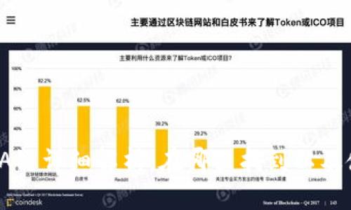 t p钱包A链详细解析：在哪里找到以及使用指南