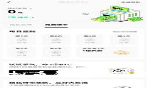2023年最佳虚拟币钱包APP推荐与下载指南