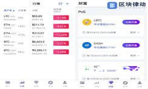 从TP钱包转到交易所的图文指南：安全、高效的步骤解析