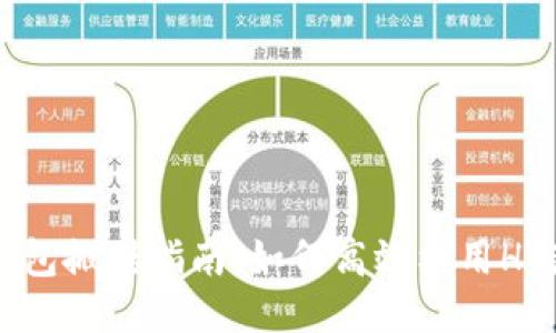 以太坊钱包搬砖指南：如何高效利用HT获取收益