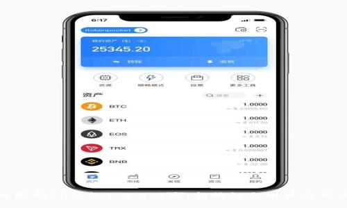 深入解析TP钱包1.2.5版本：新特性与用户使用体验