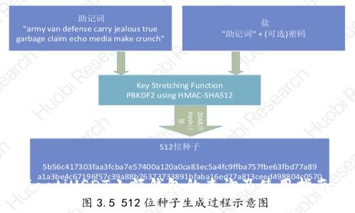 iaotiUSDT小额钱包的查询及使用指南
