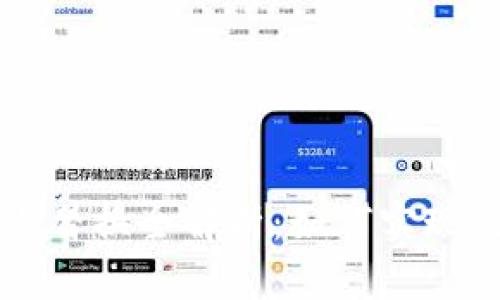 以太坊钱包节点替换全解析：如何实现最佳安全与性能