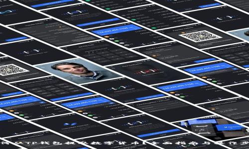 如何从TP钱包提取数字货币？全面指南与操作步骤