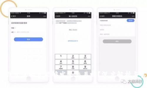  比特币钱包没同步能够发送交易吗？深度解析与实用指南