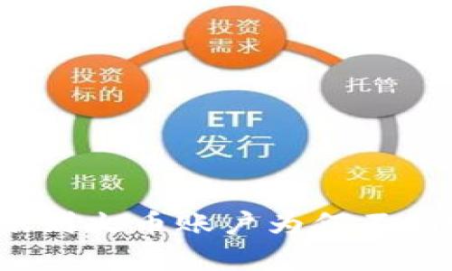从TP钱包直接转账到火币账户为何不到账？详解解决方案