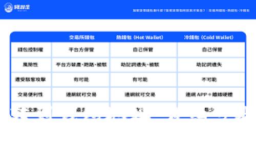 如何将USDT转到钱包地址：详细步骤与注意事项