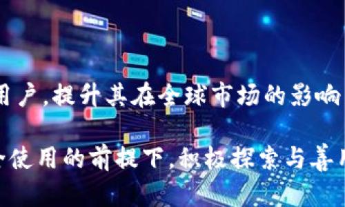 TP钱包（TokenPocket）是一款支持多种区块链资产管理的数字钱包。它于2018年上线，致力于为用户提供安全、便捷的数字资产管理工具。TP钱包的上线标志着数字货币生态系统一个重要的里程碑，为广大的加密货币用户带来了便利和创新的体验。

TP钱包作为一款多链数字资产钱包，支持以太坊、EOS、Tron等多种主流区块链，用户可以在一个平台上管理不同类型的数字资产。此外，TP钱包还集成了去中心化交易所、DApp应用和DeFi服务，方便用户在一个应用内完成多种操作。，这些功能使得TP钱包在数字资产管理方面具备了优越性。

TP钱包的推出不仅提升了用户对数字资产管理的灵活性和便捷性，也为区块链技术的应用普及提供了助力。通过不断用户体验和功能，TP钱包力求满足不同用户的需求，助推区块链技术的普及和应用。

在未来的发展中，TP钱包将继续探索新的区块链技术和应用场景，为用户提供更丰富的服务。随着更多用户的参与和区块链生态的不断发展，TP钱包也将迎来更广阔的发展前景和挑战。

### 相关问题

1. **TP钱包的主要功能和优势是什么？**
2. **如何安全使用TP钱包？**
3. **TP钱包与其他数字钱包的比较？**
4. **如何在TP钱包中进行交易？**
5. **未来TP钱包的发展趋势是什么？**

### 1. TP钱包的主要功能和优势是什么？
TP钱包的多样化功能
TP钱包提供了一系列丰富的功能以满足用户的需求，包括：数字资产管理、去中心化交易所、DApp浏览、DeFi服务及NFT支持等。通过这样一体化的功能设计，用户可以在同一平台上轻松管理、交易和使用其数字资产。

跨链资产管理
TP钱包支持多个区块链，包括以太坊、Tron、EOS等，用户可以在一个钱包中管理不同链上的资产，这种方便的交互使得用户体验大大增强。

安全性与隐私
TP钱包致力于保护用户的资产安全，采用了多重加密技术和非托管模式，用户可以掌控自己的私钥，从而保障资产的安全。此外，钱包内置的安全机制可自发检测可疑活动，增强用户的安心感。

用户友好的界面
TP钱包的设计注重用户体验，应用的界面，即使是新手也能快速上手。在钱包中，无需复杂的操作即可实现多种功能，降低了使用门槛。

社区支持和更新
TP钱包拥有一个活跃的用户社区，定期发布更新，不断提出用户反馈以钱包功能。这种快速迭代的能力使得TP钱包在竞争中保持领先地位，持续吸引更多用户。

### 2. 如何安全使用TP钱包？
保障账户安全的基本措施
使用TP钱包时，用户需采取多种安全措施。首先, 永远不要将私钥或助记词透露给任何人，确保只在受信任的设备上登录TP钱包。

开启两步验证
为了增加额外的安全层，建议用户开启两步验证。这一功能可以有效避免未经授权的访问，即使黑客获得了用户的密码，也无法轻易进入账户。

定期更新应用
确保你的TP钱包应用始终是最新版本，以防止安全漏洞的利用。开发者会定期发布更新来修复已知问题，用户应保持更新，以提供最佳的安全保障。

警惕钓鱼攻击
用户需警惕钓鱼攻击，特别是在插入私钥或身份验证信息时。绝不要通过电子邮件或不明链接访问钱包，始终确保访问的是官方网站。

定期备份和恢复
备份助记词和私钥是TP钱包用户的基本义务，存放在安全的位置，以便在设备丢失或损坏的情况下进行恢复。定期检查备份的可用性，确保在急需时能够迅速恢复账户。

### 3. TP钱包与其他数字钱包的比较？
比较的维度
在比较TP钱包与其他数字钱包（如MetaMask、Coinbase Wallet等）时，有几个关键维度需要考虑，包括安全性、功能丰富性、用户体验和支持的货币种类等。

安全性比较
TP钱包采用非托管方式，用户自主掌控自己的私钥，相比一些托管钱包（如Coinbase），其安全性更高。而且TP钱包支持多重加密和两步验证，这在一定程度上增加了账户的安全防护。

功能丰富性
TP钱包具备多链支持和DApp一体化服务，同时也提供了DeFi和NFT功能，而MetaMask往往更关注以太坊生态，功能层面TP钱包显得更加多元化。

用户体验
TP钱包的界面设计简约易用，较为友好，特别适合刚入门的用户。而某些其他钱包可能需要用户进行一定学习才能熟练使用。

支持的货币种类
TP钱包支持多种主流数字货币，而其他一些钱包则可能只局限于特定的货币种类，如MetaMask则主要支持以太坊及其衍生资产。

社区和支持
TP钱包拥有活跃的社区支持，定期进行更新和，用户反馈直接影响产品迭代。而有些钱包由于开发商重心不在社区互动，更新节奏偏慢。

### 4. 如何在TP钱包中进行交易？
创建新交易
在TP钱包中进行交易非常简单。用户首先需要登录到自己的账户，确保账户中的资产足够支付所需的交易费用。选定要发送的资产，并输入接收方的地址。

确认交易细节
在确认交易前，务必仔细检查交易的所有细节，包括接收地址、发送数量和交易费用等。确保没有错误后，再点击确认交易。

用户反馈和交易跟踪
交易发起后，用户可以在TP钱包内查看交易的进度，并通过区块浏览器进行更深层次的状态跟踪。同时，系统会显示交易是否成功，以及交易的确认次数。

处理失败的交易
在某些情况下，交易可能会由于网络拥堵等原因失败。用户应仔细查看失败的原因，必要时可重新发起交易。在重要资产转移过程中，用户务必保持警惕，避免损失。

利用DApp进行交易
用户也可以通过TP钱包内置的DApp进行自动化交易，例如在去中心化交易所（DEX）中进行交换，操作流程跟其他交易方式相似，只需选择所需的交易对和数量，进行确认即可。

### 5. 未来TP钱包的发展趋势是什么？
技术创新和升级
未来，TP钱包将继续推动技术创新，拥抱新兴的区块链技术和应用场景。随着区块链技术的不断发展，TP钱包也将不停自我，以更好地适应市场的变化与需求。

用户体验的提升
为了吸引更多的用户，TP钱包需重点关注用户反馈，不断完善功能设计，提升用户体验。对新用户特别友好的引导功能将是未来一个重要方向。

生态建设
TP钱包有可能会构建自己的生态系统，将去中心化金融（DeFi）和非同质化代币（NFT）等新兴业务纳入更大范围的服务平台中，成为一个综合性金融服务的入口。

市场竞争中的定位
在激烈的数字钱包竞争中，TP钱包需要明确自身定位，并找准市场差异化竞争点。通过加强社区互动、差异化服务，增加用户黏性。

国际化发展
随着区块链技术在全球范围内的推广，TP钱包未来可能会面向国际市场，推出多语言支持与本地化功能，旨在覆盖更广泛的国际用户，提升其在全球市场的影响力。

综上所述，TP钱包是一款功能丰富，安全性高，用户体验良好的数字资产管理工具，并在未来有着良好的发展前景。用户在坚持安全使用的前提下，积极探索与善用TP钱包的功能，将能更好地管理和增值个人数字资产。