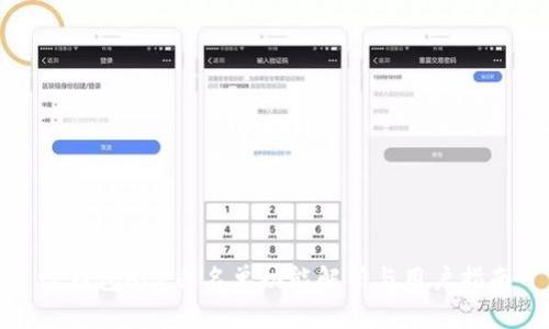tP钱包APP白名单功能解析与用户指南