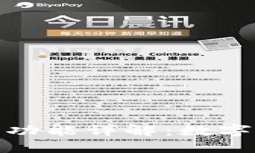 TP钱包的用途与功能详解：数字资产管理新选择