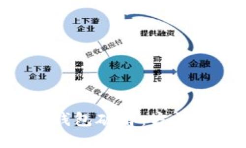 早期比特币钱包破解：方法、风险与防范