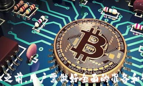 
如何在TP钱包中寻找矿池：完整指南

关键词
矿池, TP钱包, 加密货币, 挖矿

随着加密货币的日益普及，越来越多的人开始关注如何通过挖矿获取收益。而TP钱包作为一款广受欢迎的数字资产管理工具，提供了丰富的功能和便利。在本文中，我们将介绍TP钱包的基本功能，并深入探讨如何在TP钱包中寻找矿池，以便用户能够有效参与挖矿活动。

什么是TP钱包？
TP钱包是一款便捷的数字钱包，支持多种加密货币的存储、转账、交易等功能。它的用户界面友好，适合新手和经验丰富的投资者使用。同时，TP钱包还支持去中心化应用（DApp）的访问，用户可以在钱包内与区块链项目直接交互。

一个好的钱包不仅仅是安全的，它必须易于使用、支持多种币种和功能。TP钱包正是为了满足这些需求而设计的，包括了许多实用功能，例如：私钥管理、数字资产交换、支持多个网络等。

什么是矿池？
矿池（Mining Pool）是指一群矿工共同协作挖矿，分享挖矿的收益。由于单独挖矿的难度越来越大，很多矿工选择加入矿池，这样可以增加挖矿的成功率。矿池通过将多个矿工的算力汇聚在一起，形成一个更强大的算力网络，以提高找到区块的几率。

在挖矿过程中，当矿工成功找到区块时，矿池会按照各个矿工的贡献比例分配奖励。这种方式不仅提高了挖矿效率，还能降低单个矿工的风险。

如何在TP钱包中寻找矿池？
寻找矿池的过程可以通过以下几个简单的步骤完成：

ol
    li
        strong下载并安装TP钱包：/strong
        首先，确保你已经在手机或电脑上下载安装了TP钱包。可以通过去TP钱包官方网站或应用商店下载。
    /li
    li
        strong创建或导入钱包：/strong
        安装完成后，你需要创建一个新钱包或者导入已有钱包。请务必妥善保管钱包的私钥和助记词，以确保资产的安全。
    /li
    li
        strong访问DApp市场：/strong
        TP钱包的一个重要功能是支持DApp。用户可以在钱包内直接访问各种去中心化应用，包括矿池服务。在TP钱包主界面，找到DApp市场的入口，点击进入。
    /li
    li
        strong查找矿池DApp：/strong
        在DApp市场内，可以使用搜索功能查找矿池相关的去中心化应用。可能会有多个矿池提供商，你可以根据自己的需求选择合适的矿池。
    /li
    li
        strong连接你的钱包：/strong
        选择了一个矿池后，按照页面提示连接你的TP钱包。某些矿池可能需要你输入一些基本信息，例如钱包地址、选择挖矿的币种等。
    /li
    li
        strong开始挖矿：/strong
        完成设置后，你就可以开始挖矿，参与区块的验证和奖励分配了。定期检查你的挖矿收益，确保一切正常运行。
    /li
/ol

挖矿需要准备些什么？
挖矿并非轻而易举，在参与之前，需要具备一定的准备工作：

ol
    li
        strong硬件设备：/strong
        虽然有些币种可以使用手机挖矿，但更多情况下，专业的挖矿硬件（如显卡）可以显著提高挖矿效率。如果打算长期挖矿，投资一些硬件设备是相当必要的。
    /li
    li
        strong稳定的网络连接：/strong
        挖矿需要依赖网络连接来与矿池进行数据传输，因此确保你的网络保持稳定和快速是十分重要的。
    /li
    li
        strong合理的电力预算：/strong
        挖矿过程中会消耗大量电力，考虑到电费的成本对于你的收益影响很大，因此做好电力预算也是必不可少的。
    /li
    li
        strong对市场的研究：/strong
        了解当前市场行情，选择合适的币种进行挖矿，能够大幅提高挖矿的收益。同时，保持对新兴币种的研究，能够把握最优的挖矿机会。
    /li
/ol

TP钱包挖矿的优势
选择在TP钱包挖矿有以下几个显著优势：

ul
    li
        strong用户友好：/strong
        TP钱包的界面设计，让新手用户也能快速上手，完成挖矿的相关设置。
    /li
    li
        strong多币种支持：/strong
        TP钱包支持多种不同的加密货币，为用户提供了更多的选择空间。在挖矿方面，用户可以根据计算能力和市场状况，灵活选择挖矿的币种。
    /li
    li
        strong安全性高：/strong
        TP钱包提供了很好的安全保障措施，包括私钥离线存储、多重签名等，确保用户的资产安全。
    /li
    li
        strong收益透明：/strong
        通过TP钱包参与的矿池，用户可以清晰地看到自己转发的数据和获得的收益，增强了挖矿的透明度。
    /li
/ul

挖矿的风险和注意事项
虽然挖矿可以带来丰厚的收益，但过程也伴随着相应的风险。明确这些风险并采取相应的措施，可以帮助用户在挖矿时保障自身权益：

ul
    li
        strong价格波动：/strong
        加密市场是高度波动的，币种价格的剧烈波动可能会影响挖矿利润。因此，密切关注市场行情是非常重要的。
    /li
    li
        strong网络安全：/strong
        随着数字资产的财富增加，黑客行为也愈发猖獗。确保你所连接的矿池是安全的，并定期检查你钱包的安全性。
    /li
    li
        strong挖矿难度：/strong
        很多币种的挖矿难度会随时间增加，年初一个币种的挖矿难度可能较低，几个月后可能会变得极为复杂。因此，保持灵活的策略是很重要的。
    /li
    li
        strong成本控制：/strong
        挖矿涉及硬件、软件、电力等诸多费用，用户要提前计算并且合理预算，确保挖矿活动能够实现可持续发展。
    /li
/ul

常见问题解答

问题1：挖矿是否适合每个人？
挖矿并不是适合每个人的投资方式。首先，它需要一定的技术知识，用户需了解一些基本的计算机知识和加密货币的常识。此外，挖矿还需要投入一定的资金，包括硬件设备和电力成本，这对于一些初入市场的用户可能比较困难。其次，随着市场的变化和技术的发展，挖矿的难度和收益也在不断改变。对于新手而言，更推荐直接购买加密货币进行投资，而不是冒险参与挖矿。

如果用户有意向进入挖矿行业，建议先从小规模的挖矿设备开始，逐渐了解挖矿的流程和市场动态，避免一开始就投入过多资金造成亏损。

问题2：挖矿会影响TP钱包的性能吗？
TP钱包本身并不会因参与挖矿而影响性能，因为钱包的主要功能是存储、转账和交易。而挖矿的过程主要是在矿池和用户的设备之间进行的。因此，用户在TP钱包进行挖矿时，影响主要来自于用户设备的性能。如果设备不能满足挖矿的计算能力需求，可能导致挖矿效率低下。

建议用户在进行挖矿时，确保使用具备良好性能的硬件，并保持设备的正常运行，如定期维护、检查温度和网络连接等，这样能提高挖矿的效率和成功率。

问题3：如何判断一个矿池的好坏？
选择矿池时，用户可以从多个方面进行判断和选择：

ol
    li
        strong矿池的历史表现：/strong
        查看矿池在过去一段时间内的表现，包括挖矿成功率和平均区块奖励等，这能帮助用户初步判断矿池的好坏。
    /li
    li
        strong收费结构：/strong
        矿池通常会收取一定的费用，用户应关注这部分费用的具体情况，合理评估其对收益的影响。在选择时，建议优先选择透明收费的矿池。
    /li
    li
        strong用户反馈：/strong
        通过社区或者社交媒体了解其他用户对该矿池的反馈，听取真实用户的体验和看法。
    /li
    li
        strong安全性：/strong
        确保所选择的矿池有良好的安全防护措施，不会轻易受到攻击而导致用户资产损失。
    /li
/ol

问题4：TP钱包如何确保我的资产安全？
TP钱包提供多重安全措施以确保用户资产的安全：

ul
    li
        strong私钥管理：/strong
        用户的私钥在本地设备离线存储，用户是唯一拥有私钥的人，能够有效防止黑客攻击和数据窃取。
    /li
    li
        strong多重签名机制：/strong
        TP钱包支持多重签名，增加了在进行转账或交易前的安全验证，为用户提供了额外保护。
    /li
    li
        strong定期更新：/strong
        开发团队会对TP钱包进行定期的安全更新，确保用户随时能够享受到最新的安全技术保障。
    /li
/ul

问题5：我可以在TP钱包中挖掘哪些币种？
TP钱包支持多种不同的加密货币挖矿，以下是一些常见的币种：

ul
    li
        strong比特币（BTC）：/strong
        比特币是最早的加密货币，拥有最广泛的使用基础。
    /li
    li
        strong以太坊（ETH）：/strong
        以太坊是一个支持智能合约的平台，也被很多矿工认为是不错的选择。
    /li
    li
        strong莱特币（LTC）：/strong
        作为比特币的“轻量级”版本，莱特币的挖矿难度相对较低。
    /li
    li
        strong狗狗币（DOGE）：/strong
        狗狗币近年来受到广泛关注，且该币种的挖矿门槛较低，吸引着大量新手参与。
    /li
/ul

每种币种的挖矿技巧和策略都会有所不同，因此用户在选择挖矿币种时，需要根据自身的计算能力、对不同币种的了解程度等因素进行合理搭配。

总结
通过上述内容，我们对在TP钱包中寻找矿池的流程进行了详细的讲解，并解答了诸多相关问题。TP钱包为用户提供了安全、高效的挖矿环境，但在参与熙熙攘攘的挖矿行业之前，用户需做好全面的准备和研究，以确保能够有效规避风险，获得应有的收益。