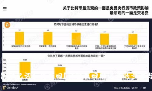 区块链钱包助记词如何找回？详解找回助记词的步骤与注意事项