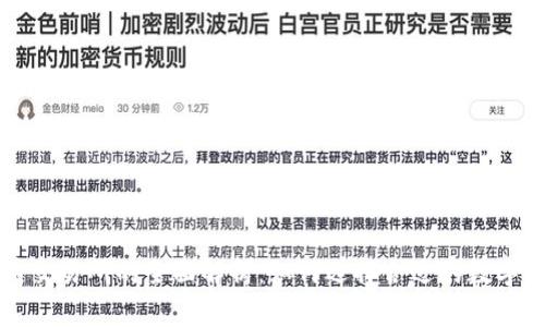 TP钱包与火币交易所的全面解析：如何选择合适的数字货币交易方式