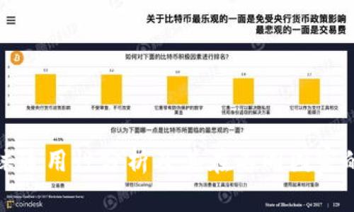 TP钱包全球通用性分析及其在不同国家的使用案例