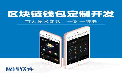 如何通过TP钱包购买Ethereum动物币：详细指南