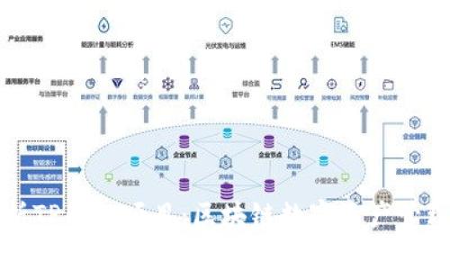 深入解析TP钱包项目：区块链数字资产管理的未来