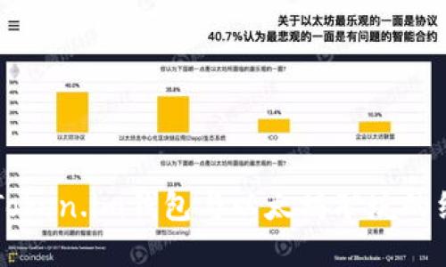 深入了解Token.im钱包与以太坊矿坑的结合与应用