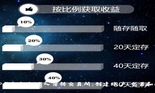 如何通过TP钱包轻松进入薄饼交易所：创建账户、交易和提款全攻略