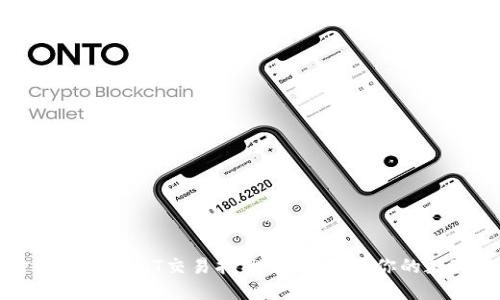 比特派钱包USDT交易指南：轻松管理你的数字资产