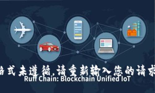 格式未遵循，请重新输入您的请求。