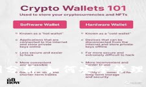 比特币公钥私钥分析：如何安全管理你的比特币钱包