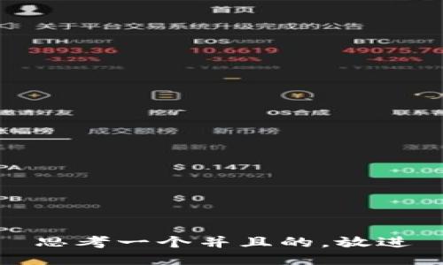 思考一个并且的，放进