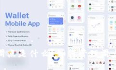 TP钱包中的滑点是什么？如何管理滑点以交易体验