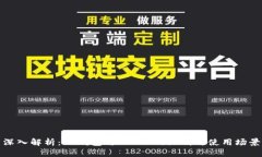 深入解析：TP钱包与TPPro的区别与使用场景
