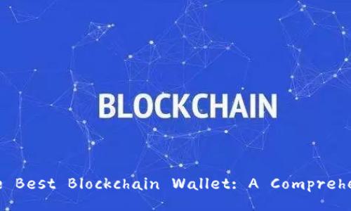 Choosing the Best Blockchain Wallet: A Comprehensive Guide