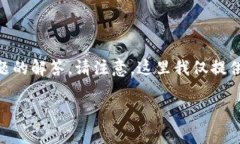 为了帮助您了解如何查看TP钱包中的农场信息，以