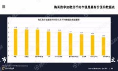   如何通过TP钱包购买波场币（TRX） /  guanjianci