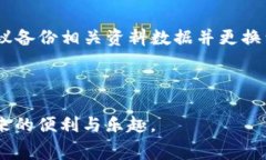 tiaoti如何有效减少钱包USDT交易的矿工费？/tiaot