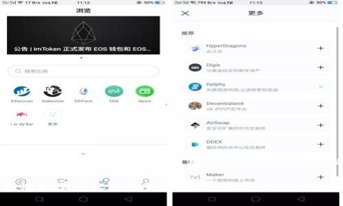 baiotiUSDT钱包充提指南：如何安全高效地管理您的USDT资产/baioti
USDT, 钱包, 充值, 提现/guanjianci

随着数字货币的迅速发展，USDT（Tether）作为一种广受欢迎的稳定币，拥有越来越多的用户。USDT的充提，即充值和提现，是用户进行交易和投资的重要环节。本指南将详细介绍USDT的钱包充提流程、安全注意事项及常见问题，为您提供全面的解决方案。

USDT是什么以及如何选择合适的钱包？

USDT，全称为Tether，是一种与美元等值的稳定币，通常用来在区块链网络上进行交易和资金流转。USDT的优势在于其价格稳定性，使它成为交易员避险的重要工具。

在选择USDT钱包时，用户应考虑几个方面，包括安全性、便捷性和支持平台的声誉。目前市面上有多种类型的USDT钱包可供选择，例如热钱包和冷钱包。

热钱包是指连接互联网的钱包，用户可以随时随地进行交易，适合频繁交易的用户。但是，热钱包的安全性较低，易受到黑客攻击。相比之下，冷钱包不连接互联网，更加安全，适合长期存储较大的资产。

USDT的充值流程

充值USDT一般分为几个步骤。首先，用户需要选择一个支持USDT充值的交易所或钱包。在注册并完成身份验证后，用户可以获得自己的USDT充值地址。

充值过程如下：
ol
li登录选择的钱包或交易所账户。/li
li找到USDT的充值选项，系统将为您生成一个地址。/li
li复制这个充电地址，前往其他平台（如其他钱包或交易所）进行转账。/li
li在原平台输入USDT的数量并确认转账。/li
li等待确认后，充值将在几分钟内到账。/li
/ol

在充值USDT时，请务必确保充值地址的准确性，以避免资产的丢失。

USDT的提现流程

提现USDT的步骤与充值相似，用户需要在平台上找到提现的选项。具体流程如下:
ol
li登录到您的钱包或交易所账户。/li
li选择USDT的提现选项，输入目标地址（即您希望提取到的另一个钱包地址）。/li
li输入提现的数量并确认。/li
li根据平台要求，进行必要的身份验证。/li
li提交提现申请，系统将会对请求进行处理。/li
/ol

提现的处理时间通常较快，但在高峰交易时段可能会有所延迟。在选择提现地址时，请务必小心以确保资金安全。

如何确保USDT充提过程的安全性？

在进行USDT充提时，安全性是用户最关心的问题。首先，确保您使用的钱包或交易所是知名且受信的钱包或交易平台。您可以查看其他用户的评价，确认其安全性。

其次，启用双重身份验证（2FA）可以显著提高安全性。每次登录或进行大额交易时，系统都会要求您输入额外的验证码，能有效防止黑客攻击。

最后，定期更新您的密码，并避免在公共网络环境中进行充提操作。使用VPN可以为您提供更好的网络安全保障。

常见问题与解答

问题1：USDT充值后为什么会出现在未到账状态？

USDT充值未到账可能源于多个因素：
ol
li网络延迟：在区块链上，交易需要一定的确认时间，尤其是在网络繁忙时。此外，某些交易所可能需要额外的确认，导致到账时间延迟。/li
li地址错误：如果您在转账时输入了错误的地址，资金将无法到账。在这种情况下，您可能无法找回丢失的资金。/li
li充值额度限制：某些交易所设置了最低充金额，如果您的充金额低于该数额，可能会无法到账。/li
/ol

遇到这种情况，请耐心等待，并及时联系平台客服，以获得帮助。

问题2：USDT提现后为什么手续费那么高？

USDT提现的手续费受多个因素影响，包括：
ol
li网络负荷：在高交易密度的时段，矿工手续费会增加，进而影响您的提现费用。/li
li提现平台决定的固定费率：不同交易所和钱包对提现的收费标准不同，有些可能将手续费视为运维成本。/li
li提现额度：某些平台会根据提现金额设置不同层级的手续费，提现越小，比例越高。/li
/ol

在选择提现平台时，用户可以对比不同平台的手续费，选择更划算的方案进行操作。

问题3：USDT转账失败的原因有哪些？

出现USDT转账失败的原因主要有：
ol
li地址输入错误：如果您在转账时输入了错误的地址，转账将会失败。/li
li余额不足：在进行转账之前，请确保您的钱包有足够的USDT余额。/li
li网络问题：网络的断断续续可能会导致交易提交失败，建议在网络稳定的情况下进行转账操作。/li
li交易所的系统故障：有时候，交易平台也会因为技术问题影响交易。/li
/ol

在遇到转账问题时，可以通过联系客服来寻求解决方案。

问题4：如何找回转错账户的USDT？

转错账户的USDT恢复难度较大，因为区块链的不可逆性。转账完成后，资金就回不到您的钱包了。以下是一些应对措施：
ol
li联系接收方：如果您转账至他人不小心，可以尽快联系接收账户的所有者，寻求其帮助，协商退还。/li
li联系平台客服：如果是交易所之间的转账，可以尝试联系交易所的客服，说明情况，并提供相应的交易编号。/li
li记录证据：保留与接收方的沟通记录，以便后续跟进。/li
/ol

总之，资金的安全是一项重要的金融责任，在进行转账时务必认真检查信息。

问题5：在熊市中如何安全管理USDT资产？

在市场下行的熊市中，管理USDT资产的策略包括：
ol
li定期评估投资组合：熊市中，不少资产会贬值，因此定期评估自己的投资组合是必要的，可以更好地进行资产配置。/li
li利用USDT对冲风险：将部分资产转换为USDT可以减少因市场波动带来的损失，同时保证流动性。/li
li关注交易所的安全性：在熊市中，不少小型交易所面临风险，因此关注您资产所在交易所的安全、信誉等信息，必要时考虑转移资产。/li
li跟随市场动态：在熊市中，了解市场新闻、技术分析和政策导向可以帮助您制定更有利的资产管理策略。/li
/ol

总之，USDT作为一种稳定币，它的优势在于可以在不确定的市场中保护资产和确保交易流动性。你可以将更多的精力放在如何利用USDT进行更有效的投资而不是担心风险。

希望本指南能帮助您更好地理解USDT钱包的充提操作并确保您的资金安全。在数字货币的世界里，保持警惕和学习永远是最重要的。随时关注市场动态和技术更新，确保您的投资能够稳步前进。