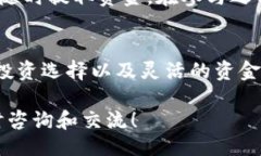 好的如下：   T P钱包添加流量池的七大好处，你